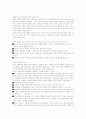 선생님으로서 당신의 책임감. 10페이지