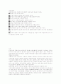 선생님으로서 당신의 책임감. 26페이지