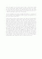 발달 심리학 3페이지