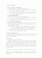 종  교  심  리  학 6페이지