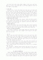 종  교  심  리  학 7페이지
