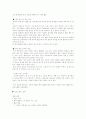 소리 탐색(유아 음악 교육)을 발달시키는 체육 활동 1페이지