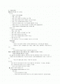 식품저장학의 개념 2페이지
