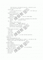 식품저장학의 개념 3페이지