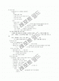 식품저장학의 개념 8페이지