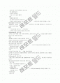 식품저장학의 개념 14페이지