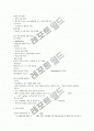 식품저장학의 개념 19페이지