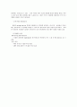 식품저장학의 개념 26페이지