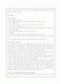 에 관한 종합적 보고서 7페이지