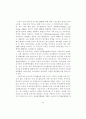금융환경변화에 따른 투자행동 및 투자성과 분석 -자산수준별 소비자를 대상으로 2000년과 1995년의 비교- 2페이지