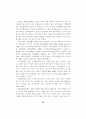 금융환경변화에 따른 투자행동 및 투자성과 분석 -자산수준별 소비자를 대상으로 2000년과 1995년의 비교- 24페이지
