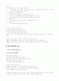 ■ 헤르바르트의 교육사상 2페이지