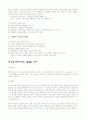 ■ 헤르바르트의 교육사상 6페이지