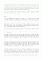 ■ 헤르바르트의 교육사상 7페이지