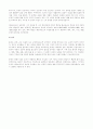 ■ 헤르바르트의 교육사상 8페이지