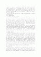 화이트칼라범죄에 관하여 6페이지