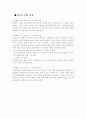사이버 범죄에 관하여 2페이지