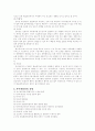 사이버 범죄에 관하여 5페이지