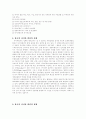 사이버 범죄에 관하여 6페이지