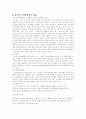 사이버 범죄에 관하여 9페이지