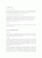 사이버 범죄에 관하여 10페이지