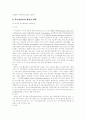 사이버 범죄에 관하여 11페이지