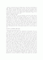 사이버 범죄에 관하여 12페이지