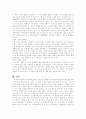 사이버 범죄에 관하여 13페이지