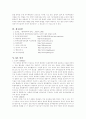 사이버 범죄에 관하여 14페이지