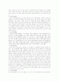 사이버 범죄에 관하여 15페이지