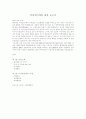 마케팅전략 수립 1페이지