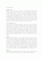 마케팅전략 수립 2페이지