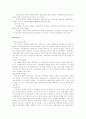 마케팅전략 수립 4페이지