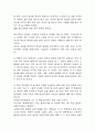 내 인생을 바꾼 10번의 만남을 읽고..-애덤잭슨 4페이지