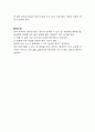 내 인생을 바꾼 10번의 만남을 읽고..-애덤잭슨 5페이지
