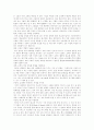 인터넷마케팅에 6페이지
