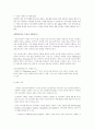 인터넷마케팅에 11페이지