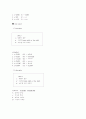 포트란 77, 90 내용 정리, 활용 22페이지