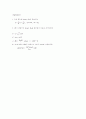 포트란 77, 90 내용 정리, 활용 29페이지