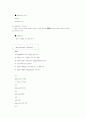 포트란 77, 90 내용 정리, 활용 40페이지