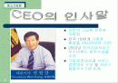 교촌 치킨 창업 계획서 2페이지