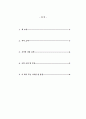 [인문과학] 칭찬은 고래도 춤추게 한다 독후감 레포트 2페이지