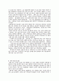 [인문과학] 칭찬은 고래도 춤추게 한다 독후감 레포트 4페이지