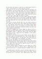 [인문과학] 칭찬은 고래도 춤추게 한다 독후감 레포트 5페이지