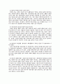 [인문과학] 칭찬은 고래도 춤추게 한다 독후감 레포트 8페이지