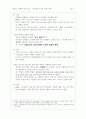 제너럴리스트의 전략 2페이지