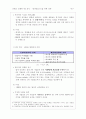 제너럴리스트의 전략 4페이지