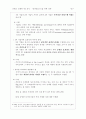 제너럴리스트의 전략 5페이지