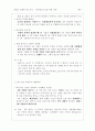 제너럴리스트의 전략 6페이지