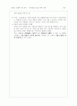 제너럴리스트의 전략 8페이지